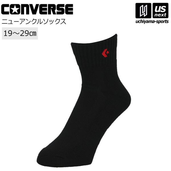 /メーカー コンバース（ CONVERSE ）/品名 ニューアンクルソックス/品番 CB16006/カラー 1964（ブラック×レッド）/サイズ 1921・2123・2325・2527・2729/丈 ニューアンクル丈：13.5cm（サイズ2...