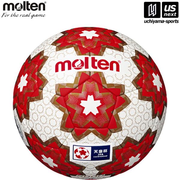 モルテン サッカーボール 天皇杯 試合球 5号球 F5E5000H 2025年継続モデル 沖縄配送不可 [取り寄せ][自社](メール便不可) us-next_usz-f5e5000h