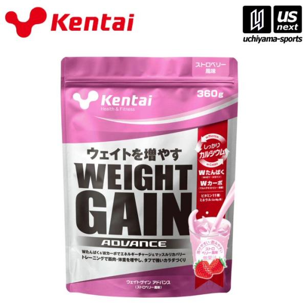 健康体力研究所 ウェイトゲインアドバンス ストロベリー風味 360g (取り寄せ)(自社)(メール便不可)