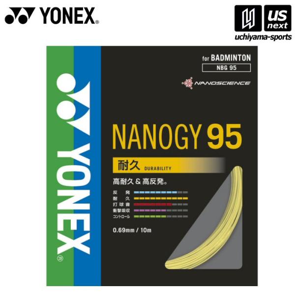 /メーカー ヨネックス /品名 ナノジー 95 /品番 NBG95 /サイズ one size（ゲージ：0.69mm 長さ：10m） /カラー 528（コスミックゴールド） /素材 芯糸：:高強度ナイロン側糸：ハイポリマーナイロン(ブレーデ...