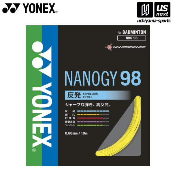 /メーカー ヨネックス /品名 ナノジー 98 /品番 NBG98 /サイズ one size（ゲージ：0.66mm 長さ：10m） /カラー  004（イエロー） /素材 芯糸：:高強度ナイロン側糸：ハイポリマーナイロン(ブレーディング加...