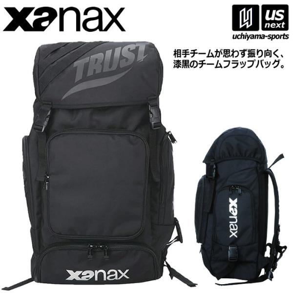 ザナックス 野球 フラップバックパック 約42L 2026年継続モデル 沖縄配送不可 [自社](メール便不可) ザナックス 野球 フラップバックパック 約42L 2026年継続モデル (自社