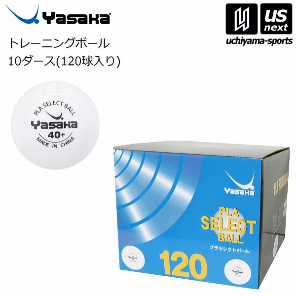 ヤサカ(Yasaka) 卓球 ボール プラセレクトボール ホワイト 10ダース( ヤサカ(Yasaka) 卓球 ボール プラセレクトボール ホワイト 10
