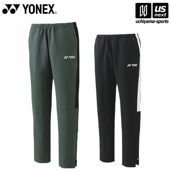 ヨネックス　ウォームアップパンツ　新品2024モデル YONEX ヨネックス テニスウェア レディース ウィメンズニット