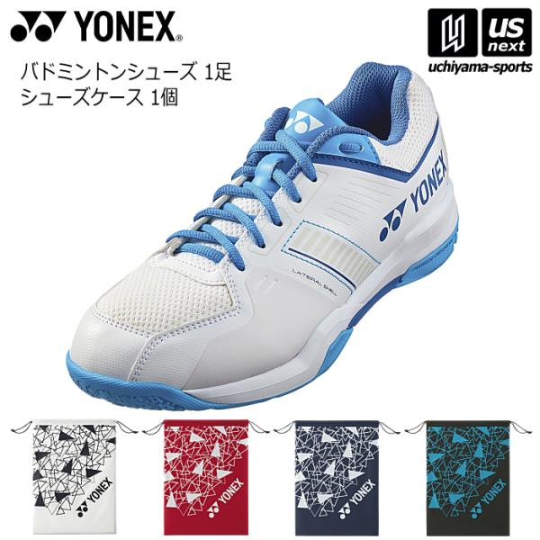 【YONEX】 バドミントンシューズ・ケース付き YONEX ヨネックス バドミントンシューズ パワークッション