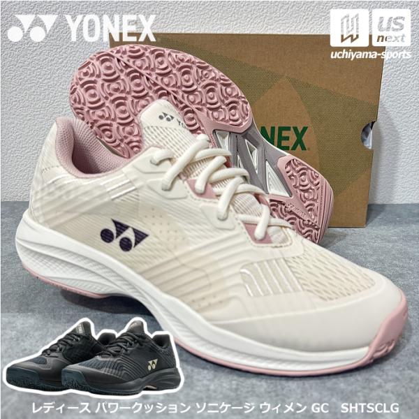 YONEX（ヨネックス） (動画あり)ヨネックス レディース テニスシューズ