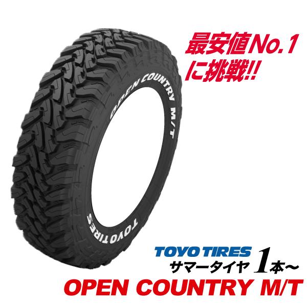 LT225/75R16 103/100Q オープンカントリー M/T 片側ホワイトレター 