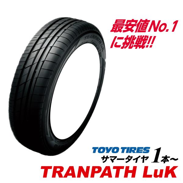 23年製 165/55R15 75V トランパス LuK TRANPATH トーヨー タイヤ TOYO