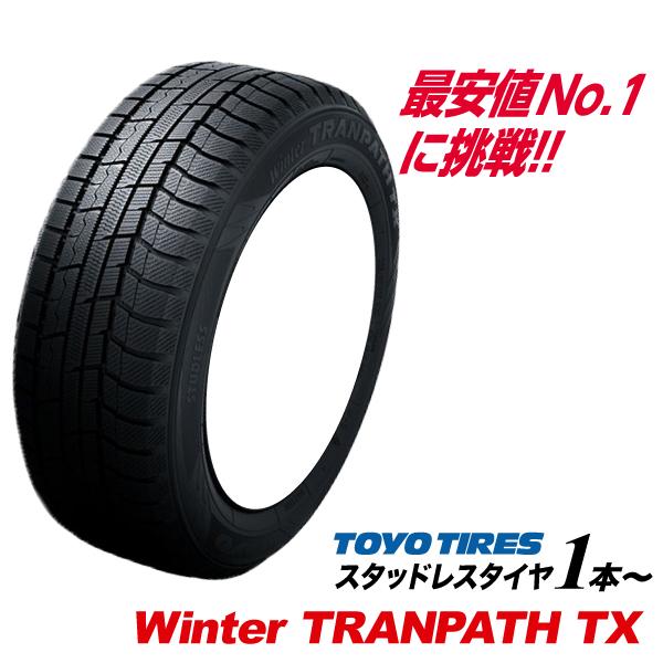 ウィンタートランパス 155/65R14 2024年製 Winter TRANPATH TX 国産 