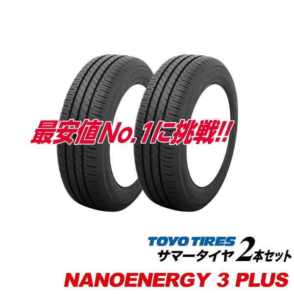 24年製 [2本セット] 185/60R16 86H ナノエナジー 3 プラス NANOENERGY 