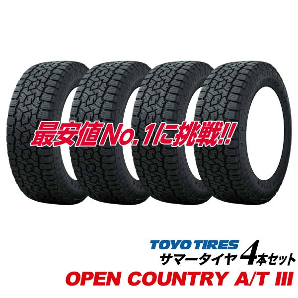 4本セット] 265/70R15 112T オープンカントリー A/T3 OPEN 
