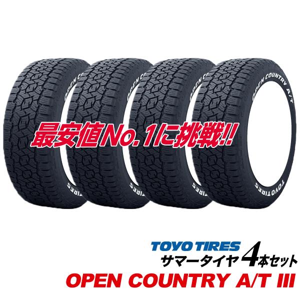 4本セット 195/80R15 107/105N LT ホワイトレター オープンカントリーAT3 OPEN COUNTRY A/T3 TOYO 195 80 15 オールテレーン スノーフレーマーク