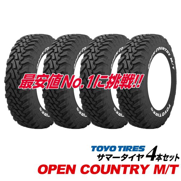 4本セット] LT225/75R16 103/100Q オープンカントリー M/T 片側 