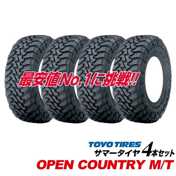 4本セット] LT285/75R16 126/123P オープンカントリー M/T OPEN 