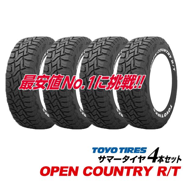 ☆R様専用☆送料込TOYOオープンカントリーR/T☆165/65R15-