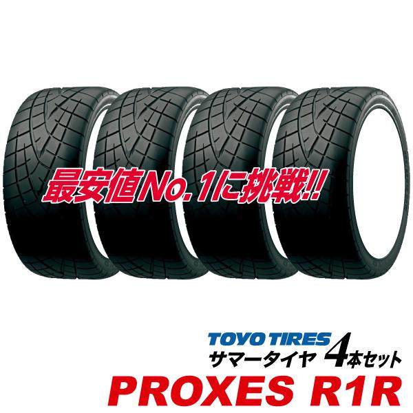 4本セット] 245/45R17 95W プロクセス R1R PROXES 245/45ZR17 トーヨー 