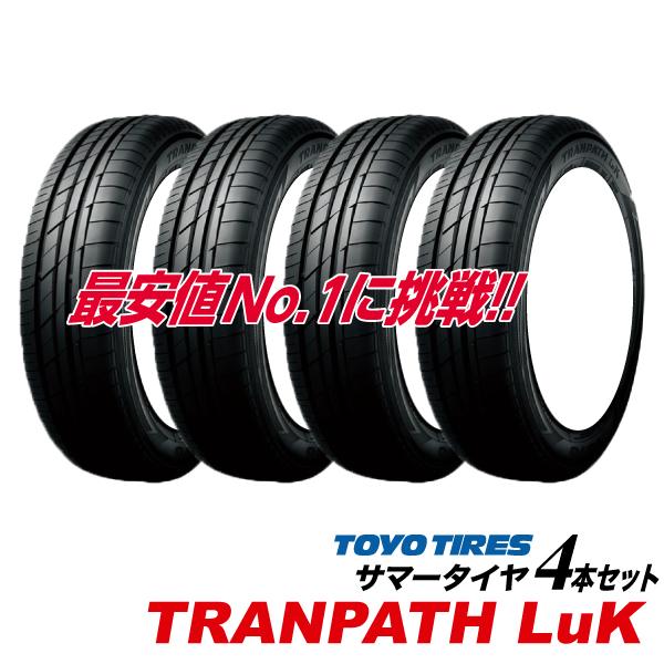 TRANPATH 25年製 [4本セット] 165/55R15 75V トランパス LuK トーヨー 