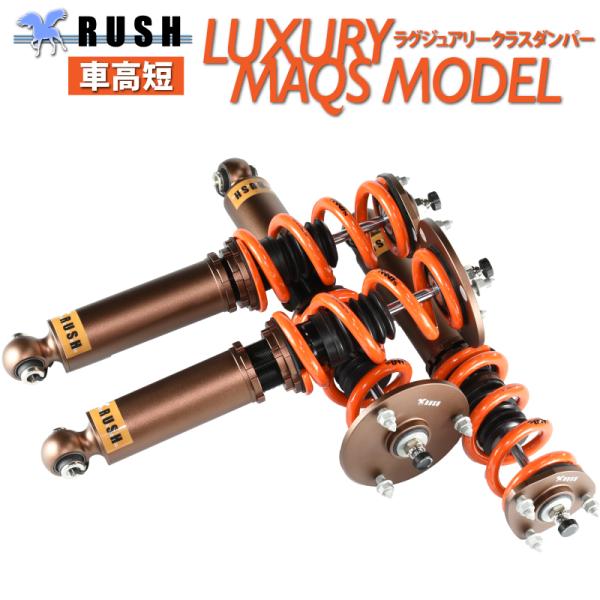 フェアレディz クーペ Z33 選べるレート Rush 車高調 Luxury Class Damper Maqsモデル フルタップ車高調 全長調整式 車高調 減衰力調整付 Z33 M Usタイヤ Yahoo 店 通販 Yahoo ショッピング