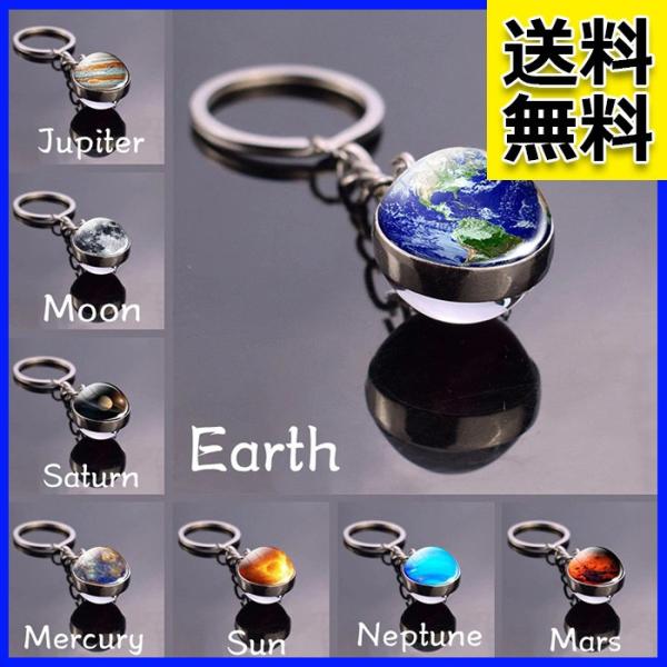 キーホルダー 太陽系 惑星 宇宙 ソーラーシステム キーリング : US