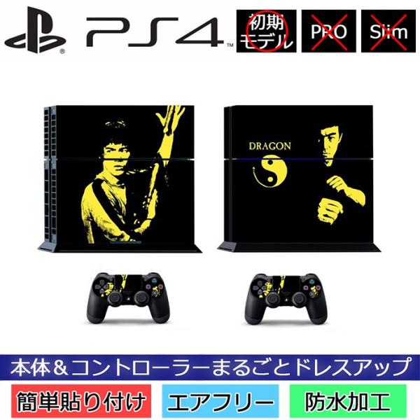 Ps4 本体の通販 価格比較 価格 Com