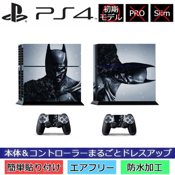 Ps4 本体の通販 価格比較 価格 Com