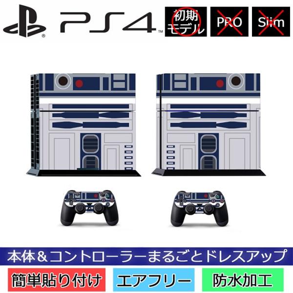 Ps4 本体の通販 価格比較 価格 Com