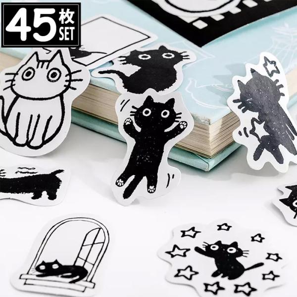 45枚 シール 猫 黒猫 ネコ 可愛い アンティーク ビンテージ デコ