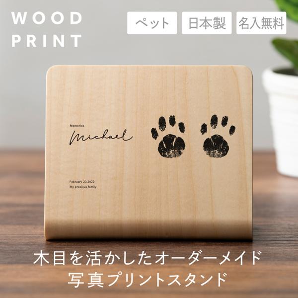 ■サイズ：高さ126mm／幅153mm／奥行65mm　■素材：シナ合板　表面加工：ウレタン樹脂塗装■ご注文の際、下記の内容をご記入ください。(1)名前(アルファベット)　例：SHIRO(2)記念日　例：2020.1.5(3)事柄　例：dat...