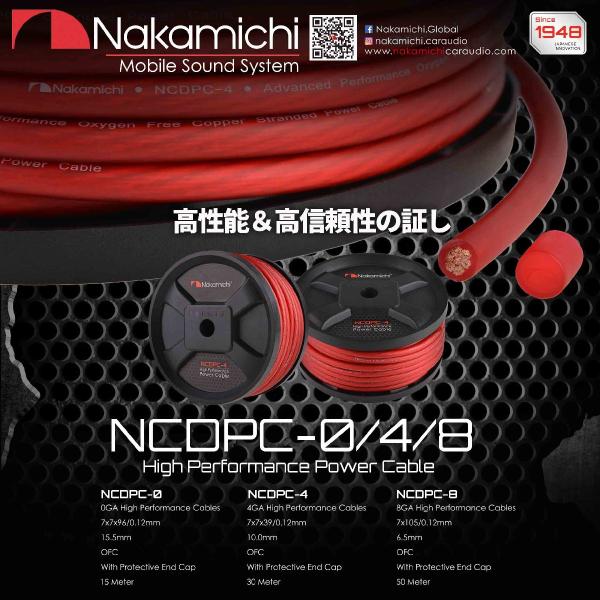 NCDPC-0 0ゲージ パワーケーブル (電源ケーブル) レッド