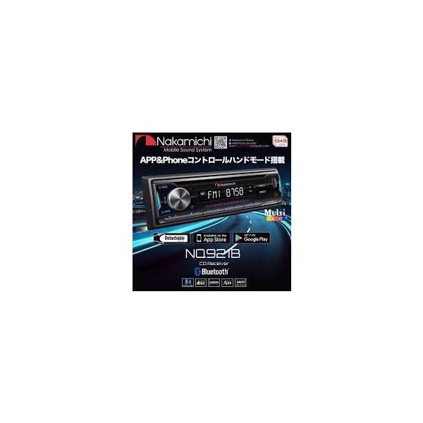 NQ921B Bluetooth/DVD/CD/USB/AM/FM/AUX-IN AVデッキ