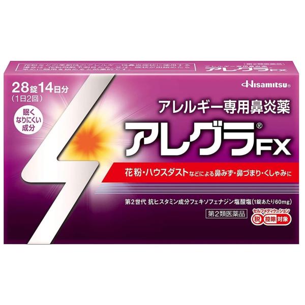 アレグラＦＸ 28錠 眠くなりにくい 抗ヒスタミン アレルギー専用鼻炎薬 花粉 ハウスダスト 鼻炎 アレルギー 花粉症 フェキソフェナジン アレグラ 第2類医薬品