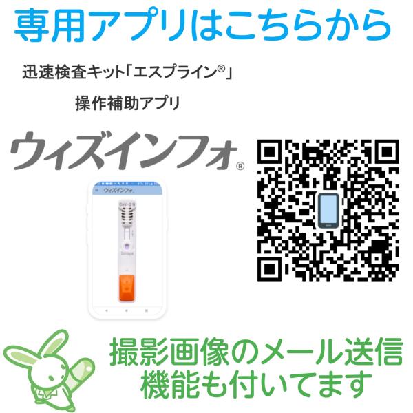 usagi-pharmacy_espline-2kitx2_4_d_20230324212011