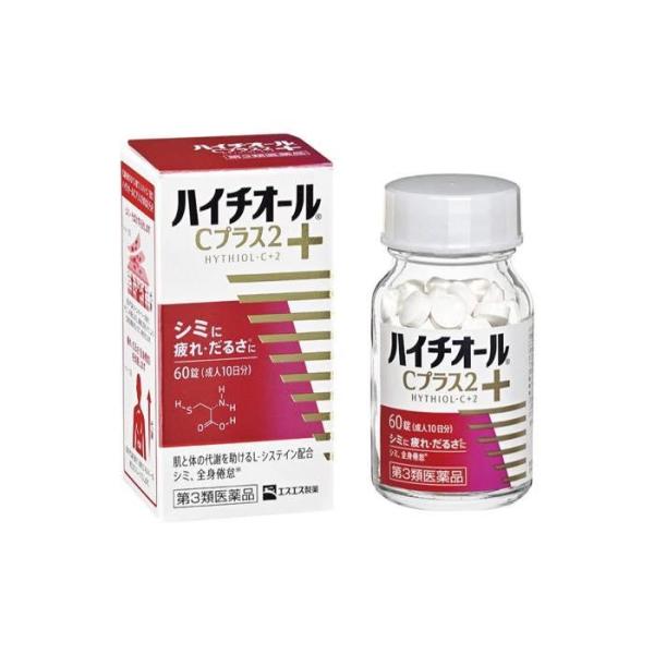 お試しサイズ ハイチオールCプラス2 60錠 第３類医薬品 エスエス製薬　シミ、つかれ・だるさ　大容量　L-システイン　ビタミンＣ