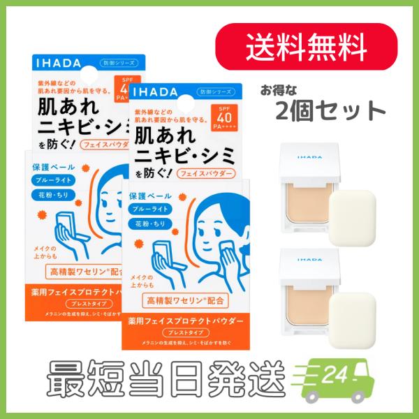 usagi-pharmacy_ihada-9g-2pcs