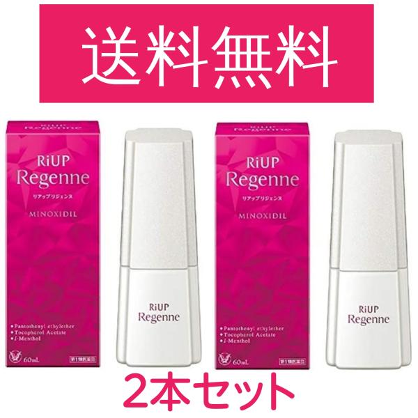 リアップリジェンヌは、女性の壮年性脱毛症に対して、効能・効果が認められた「医薬品」です。女性の頭皮に着目し、発毛成分ミノキシジルに加え、頭皮環境をととのえる成分を配合しました。■壮年性脱毛症とは…男性だけでなく女性にも見られる一般的に遺伝性...