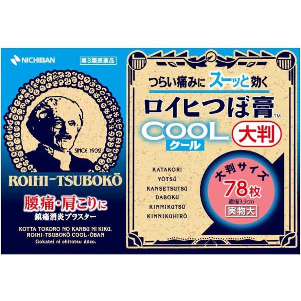 ロイヒつぼ膏クール大判 78枚　ニチバン　第３類医薬品　セルフメディケーション税制対象商品