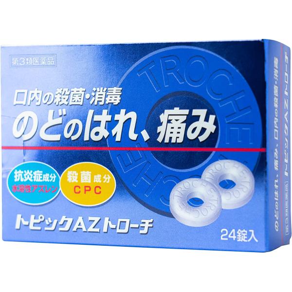 トピックAZトローチ 24錠入　第3類医薬品　日新薬品工業　のどのはれ　痛み　抗炎症成分　水溶性アズレン　殺菌　CPC