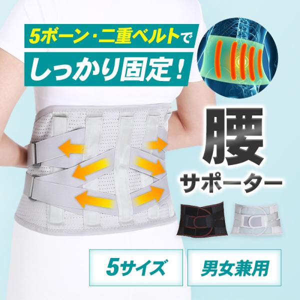 腰痛ベルト 腰 サポーター 腰痛コルセット 腰用 サポートベルト 腰楽 コルセット 腰ベルト 腰椎コルセット 腰椎サポーター 腰椎ベルト 骨盤ベルト 腰楽ベルト