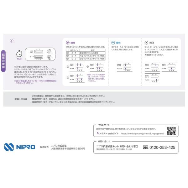 usagi-pharmacy_vt-2_3_d_20250131120405