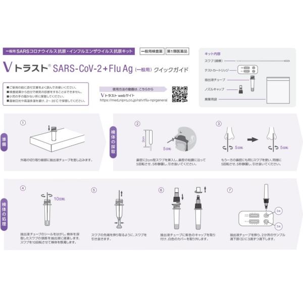 usagi-pharmacy_vt-flucov_2_d_20241207100500
