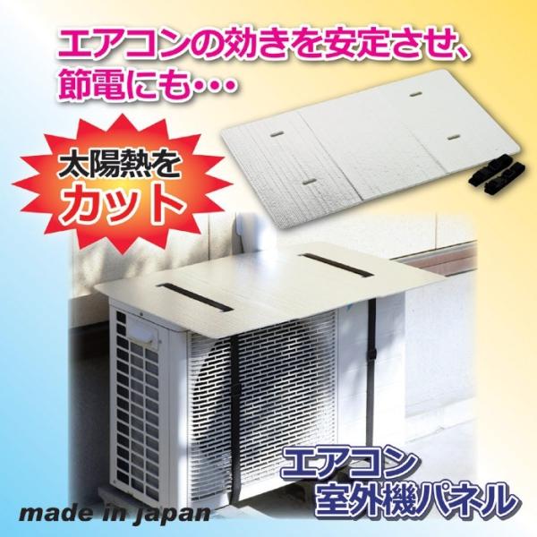 エアコン室外機用パネル 雪除け 節電 節約 冷房 暖房 カバー 屋根 西日除け Sv 4007 ポイント2倍 Buyee Buyee Japanese Proxy Service Buy From Japan Bot Online
