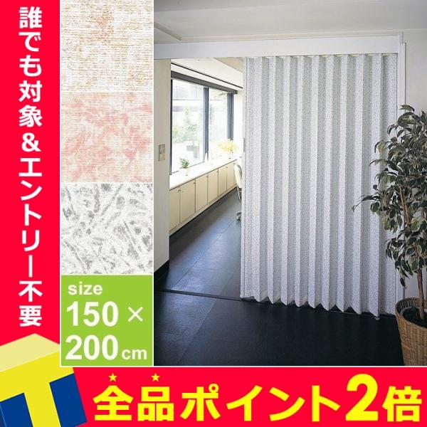 アコーディオンドア パネルドア おしゃれ 目隠し 間仕切り ポイント2倍 送料無料 Buyee Buyee 日本の通販商品 オークションの代理入札 代理購入