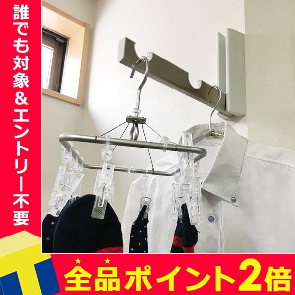 物干し竿受け 壁付け 室内 金具 物干し竿受け金具 壁取付 壁 ポイント2倍 送料無料 Buyee Buyee Japanese Proxy Service Buy From Japan Bot Online
