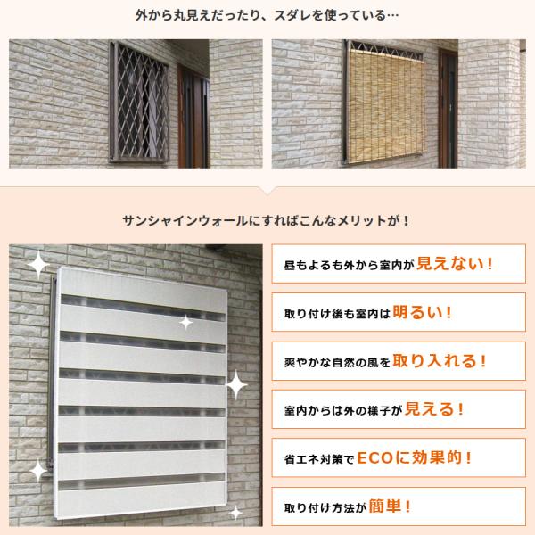窓 目隠し 日よけ サンシャインウォール 506 739 1258mm 採光 風通し 日除け おしゃれ 目隠しルーバー シンプル デザイン 高級感 遮光 Buyee Buyee 日本の通販商品 オークションの代理入札 代理購入