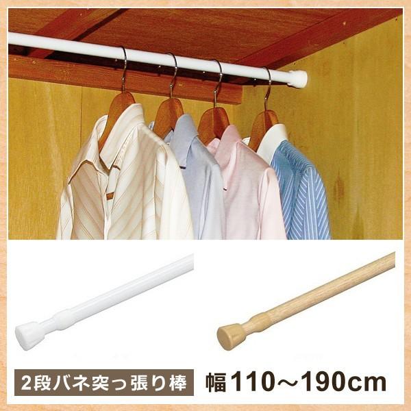 つっぱり棒 突っ張り棒 110cm 190cm 長い ロング 強力 ポイント2倍 送料無料 Toh うさぎ屋 資材 Diy館 通販 Yahoo ショッピング