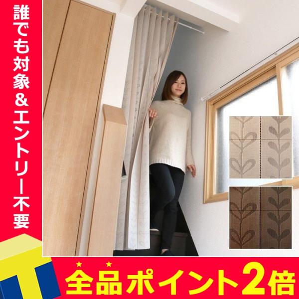 間仕切り カーテン 目隠し 長い ロングサイズ 玄関 階段 押入れ キッチン ポイント2倍 Toh うさぎ屋 資材 Diy館 通販 Yahoo ショッピング