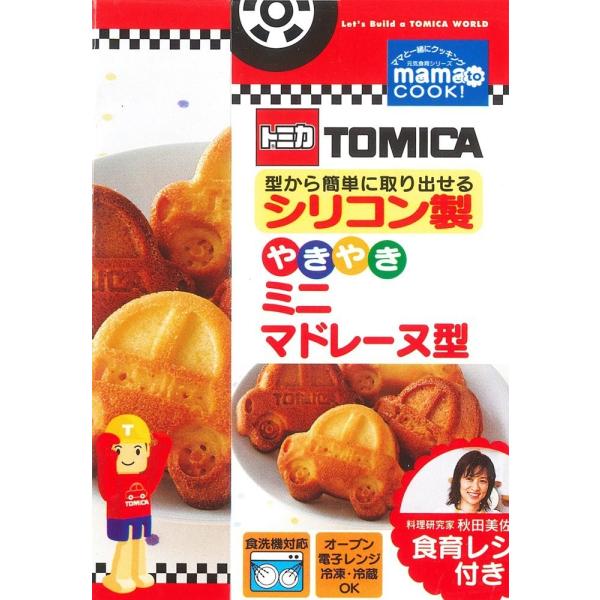 シリコンケーキ型 マドレーヌ トミカ 製菓道具 お菓子作り ケーキ型 マドレーヌ型 Buyee Buyee 提供一站式最全面最專業現地yahoo Japan拍賣代bid代拍代購服務 Bot Online