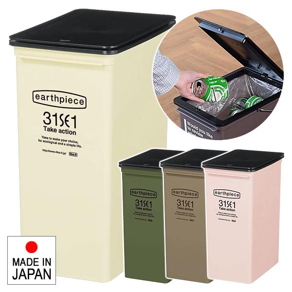 ゴミ箱 蓋付き 25l リビング ごみ箱 寝室 スリム キッチン 分別 おしゃれ スタイリッシュ カフェ風 インテリア うさぎ屋 株式会社一兎 通販 Paypayモール