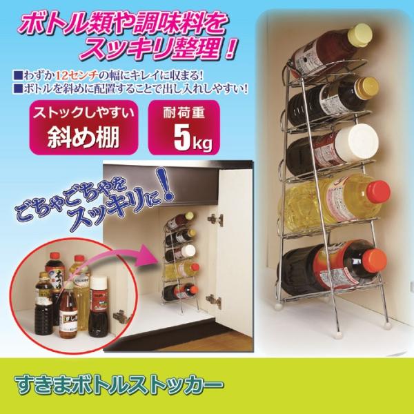 調味料収納ラック ボトル 収納 ラック 整理 すき間収納 調味料入れ Buyee Buyee บร การต วกลางจากญ ป น ซ อจากประเทศญ ป น