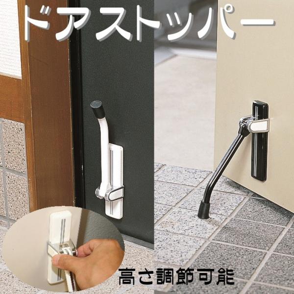 ドアストッパー 玄関 強力 室内 マグネット ドア 換気 空気入れ替え 磁石 ゴム おしゃれな 扉 黒 ブラック 白 あすつく Buyee Buyee Japanese Proxy Service Buy From Japan Bot Online